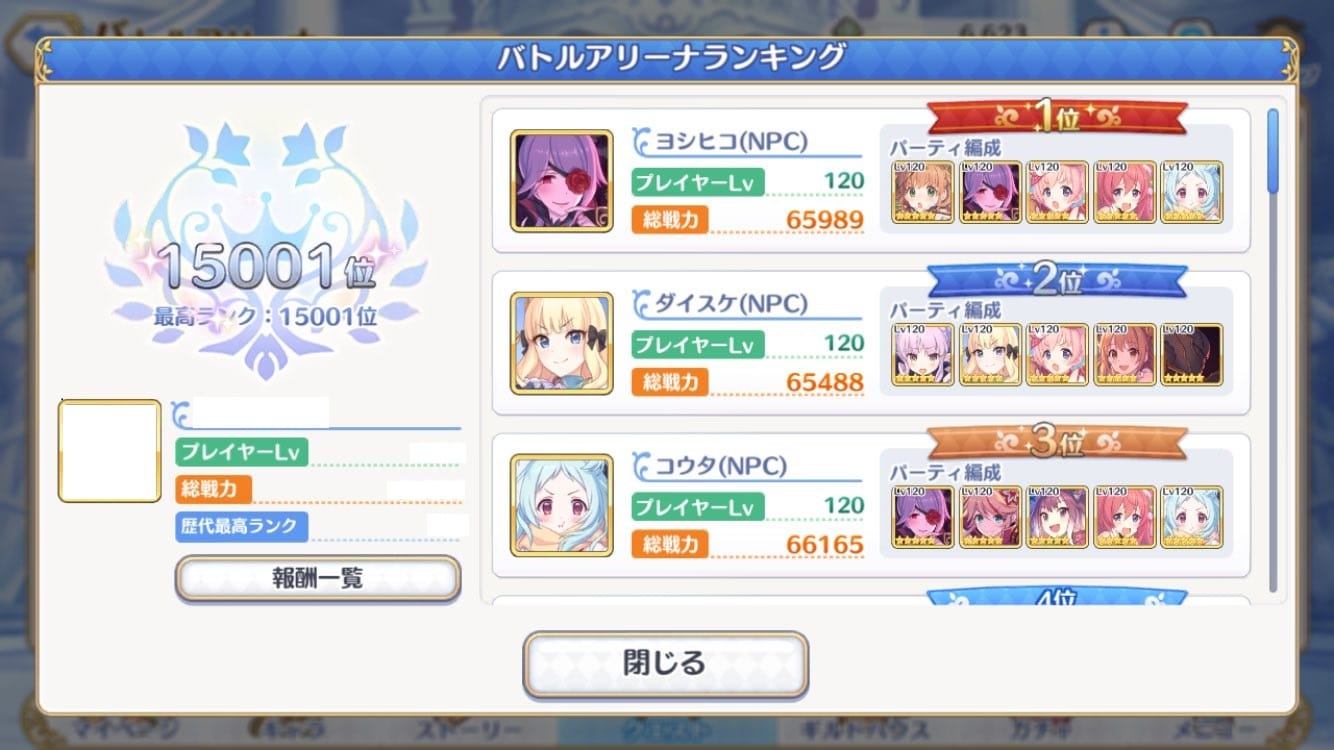 プリコネまとめ Com プリコネまとめ Com